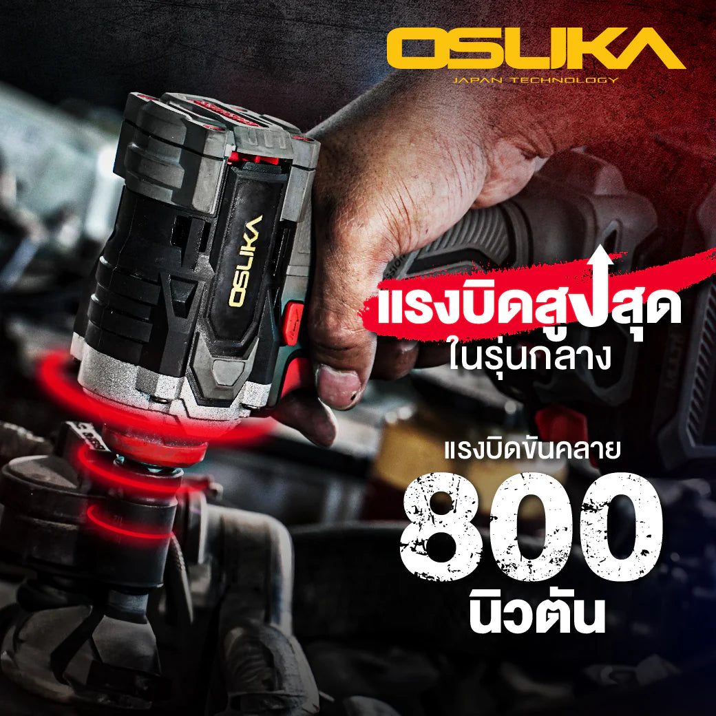 OSUKA บล็อกกระแทกไร้สาย 20V ขนาด 1/2" รุ่น OSID831-N (เฉพาะเครื่อง)