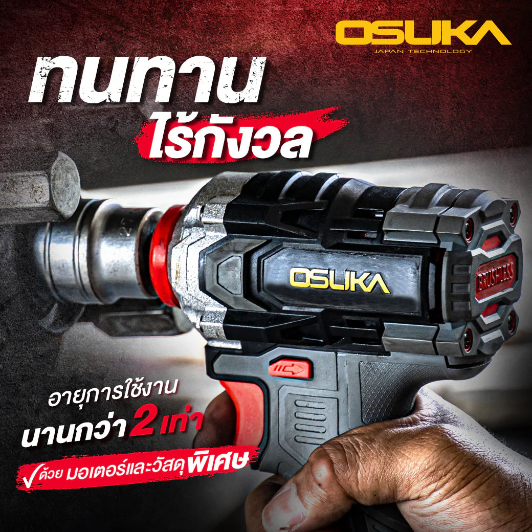 OSUKA บล็อกกระแทกไร้สาย 20V ขนาด 1/2" รุ่น OSID831-M1