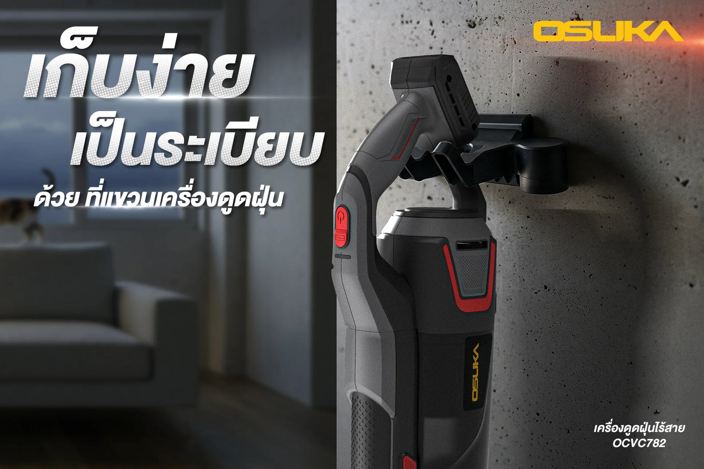 OSUKA เครื่องดูดฝุ่นไร้สาย 20V รุ่น OCVC782-M1