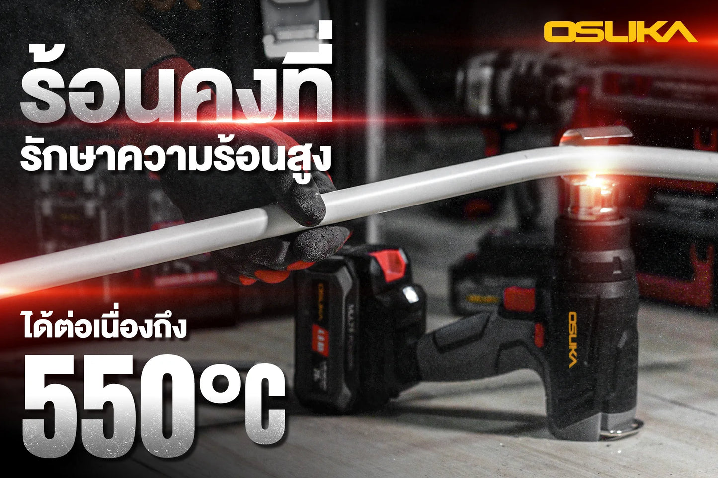OSUKA ปืนเป่าลมร้อนไร้สาย 20V รุ่น OCHG771-M1