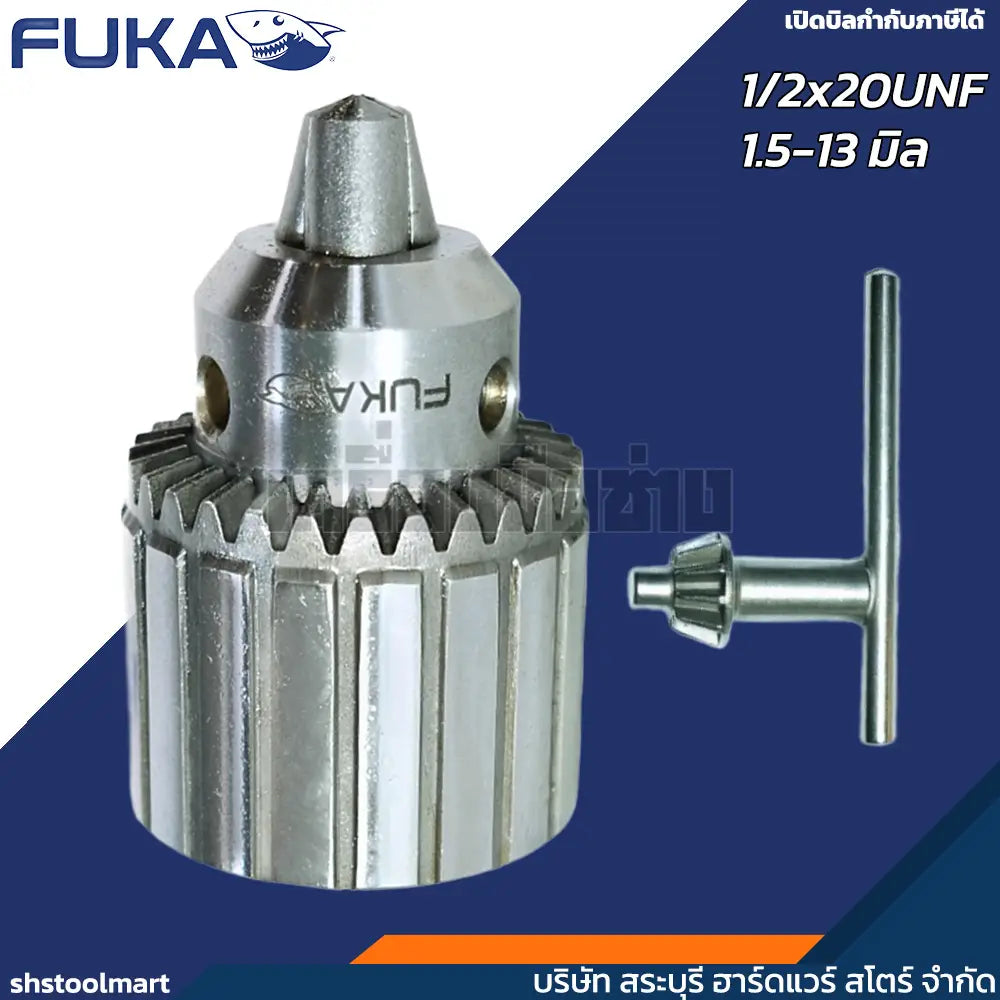 FUKA หัวสว่าน รูเกลียว 1.5-10 มิล , 1.5-13 มิล (งานหนัก)