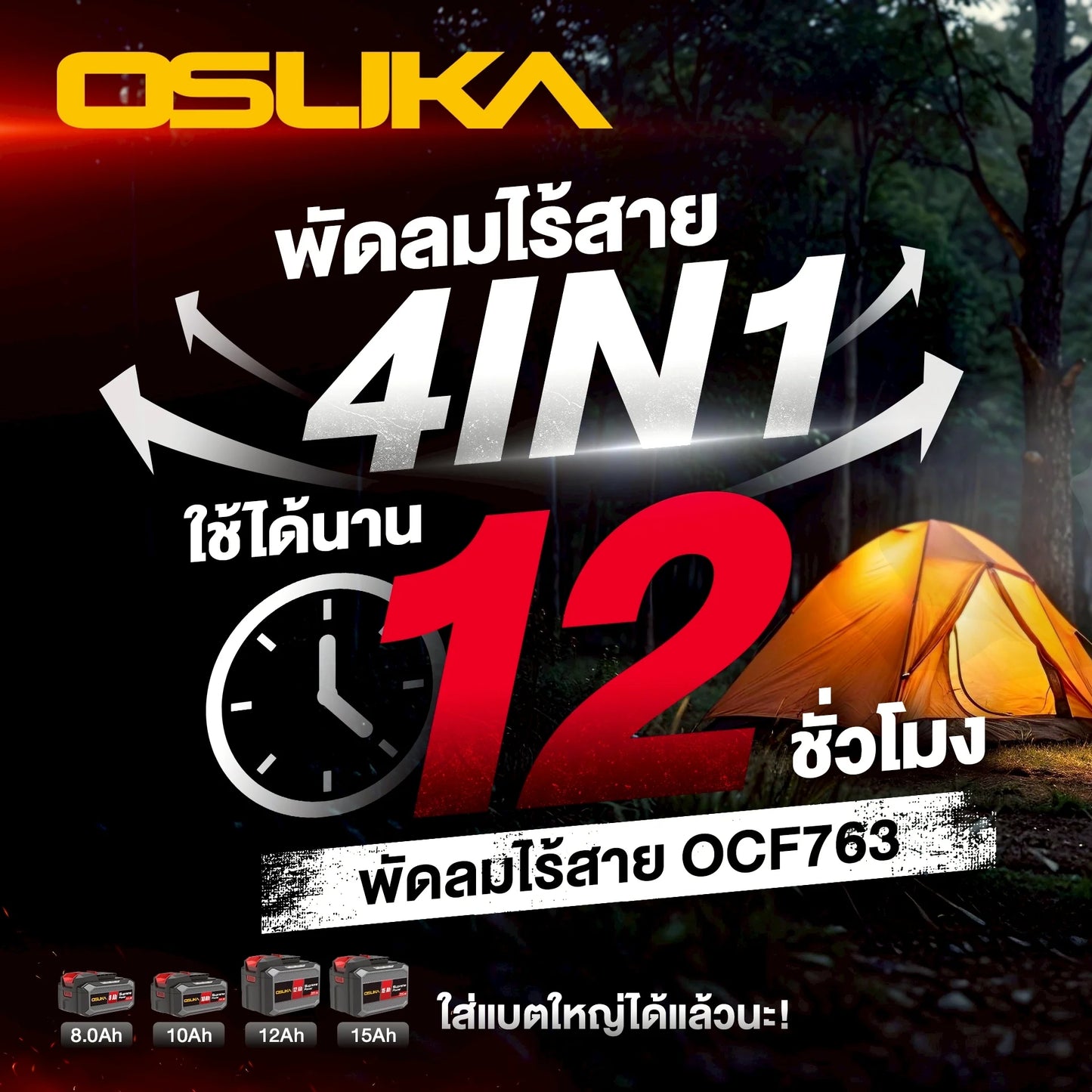 OSUKA พัดลมไร้สาย 9 นิ้ว รุ่น OCF763-M1