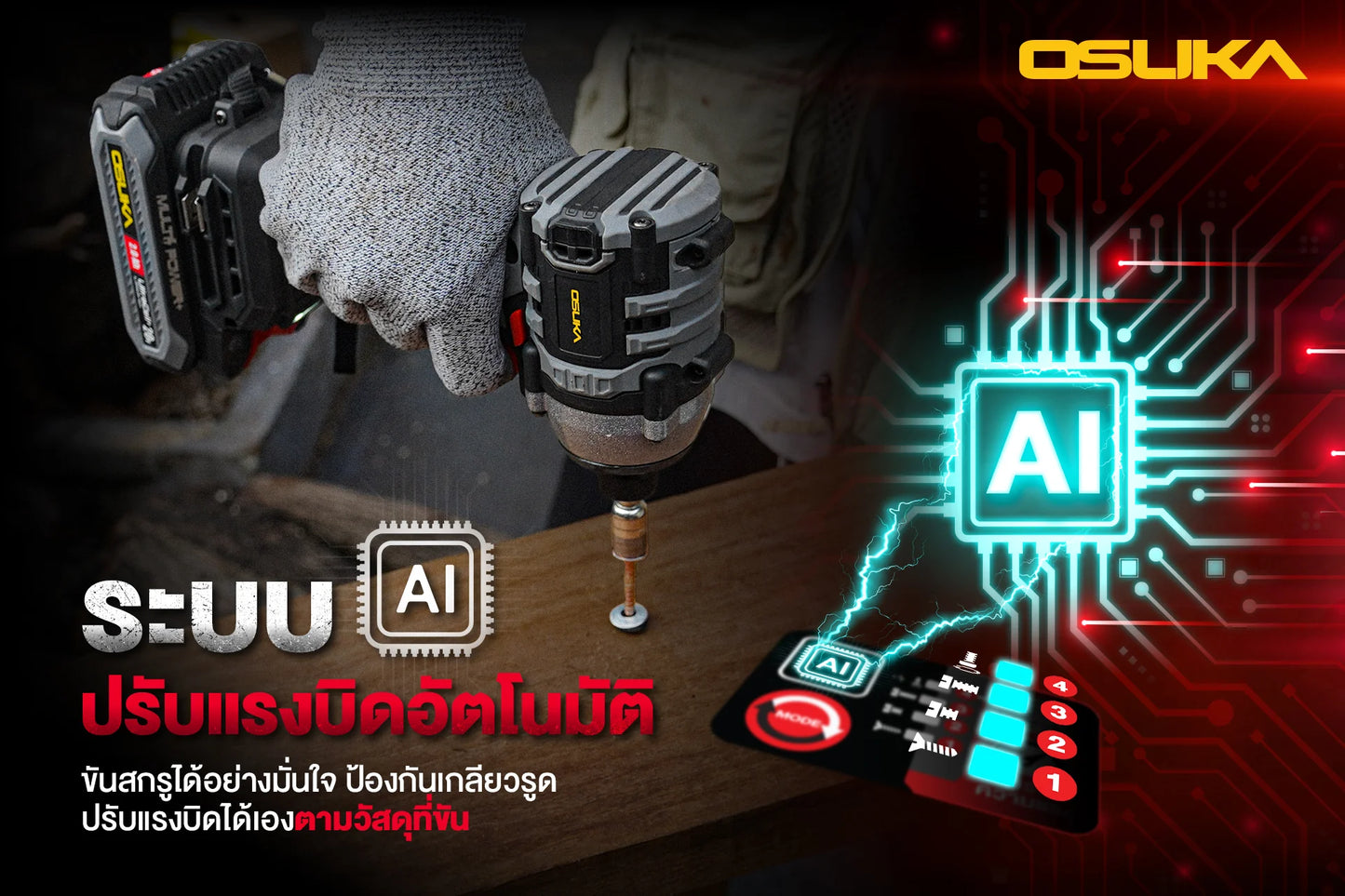 OSUKA ไขควงกระแทกไร้สาย 20V รุ่น OCID821U-D1