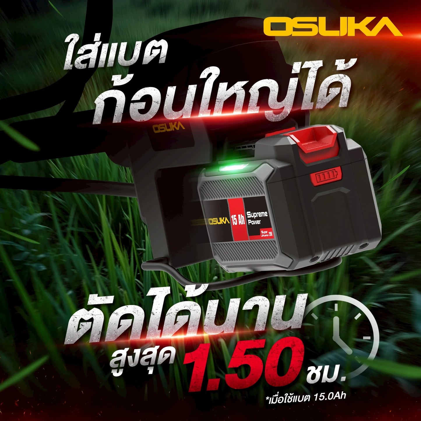 OSUKA เครื่องตัดหญ้าไร้สาย 20V รุ่น OCBC511U-P1