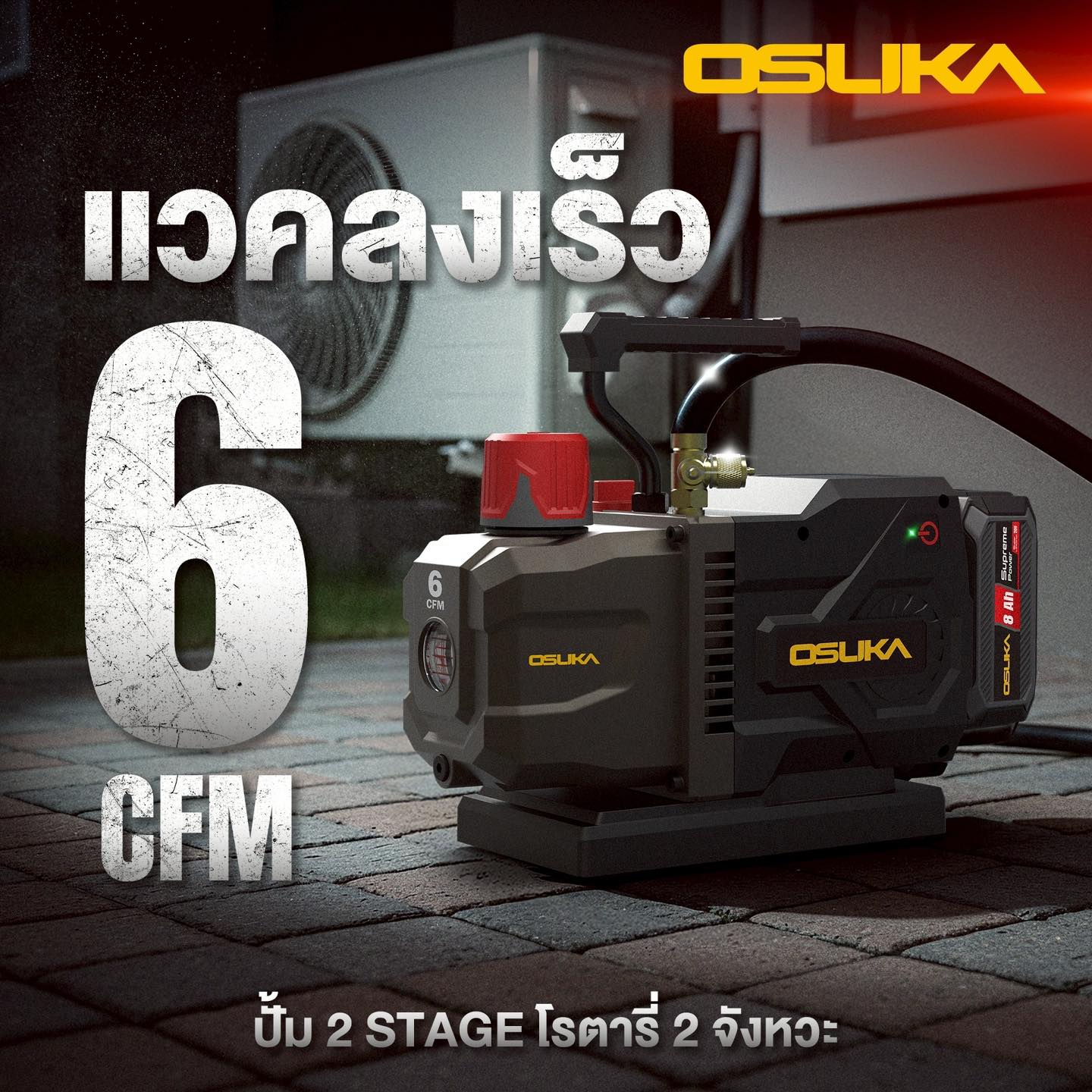 OSUKA เครื่องปั๊มแวคคั่มไร้สาย 20V รุ่น OCVP896-Y1