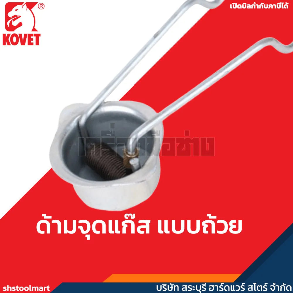 ด้ามจุดไฟแช็ค แบบถ้วย