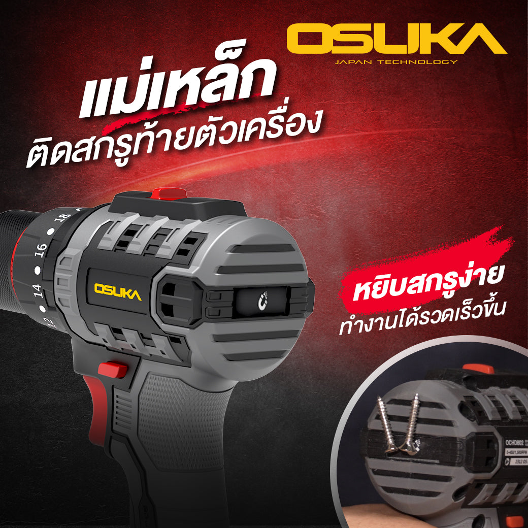 OSUKA สว่านกระแทกไร้สาย 20V รุ่น OCHD802-D2