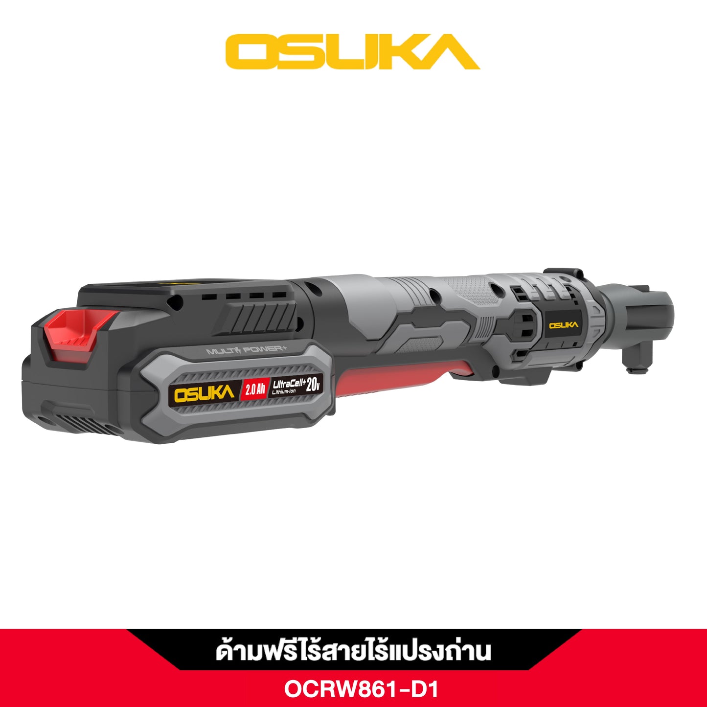 OSUKA ด้ามฟรีไร้สาย 1/2" รุ่น OCRW861-D1