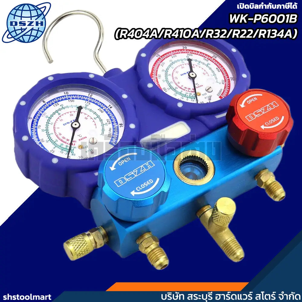 DSZH เกจวัดน้ำยาแอร์ (R404A/R410A/R32/R22/R134A) รุ่น WK-P6001B