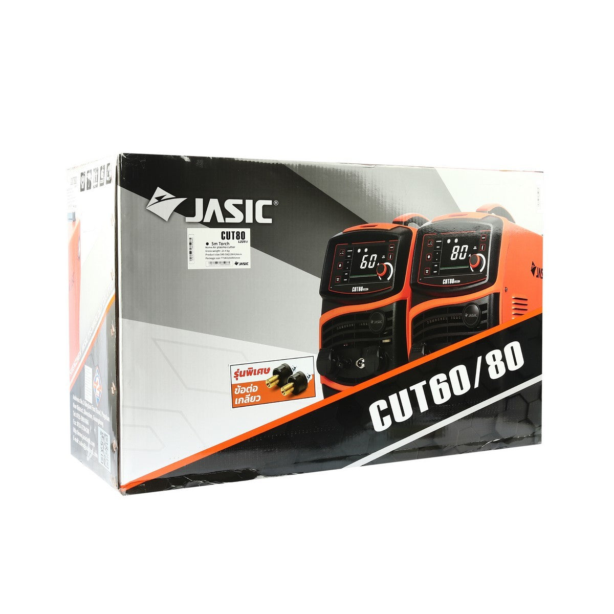 JASIC เครื่องตัดพลาสม่า รุ่น CUT80L225II (380V)