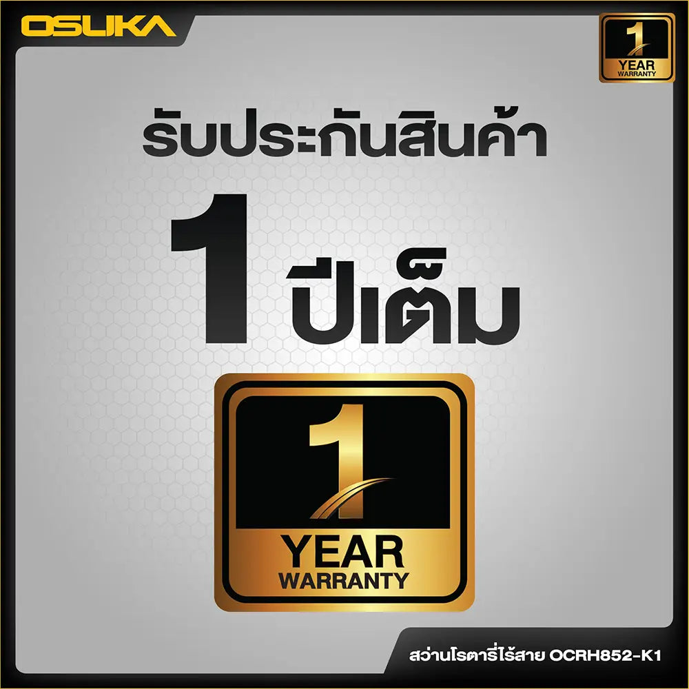 OSUKA สว่านโรตารี่ ไร้สายไร้แปรงถ่าน 20V รุ่น OCRH852-K1