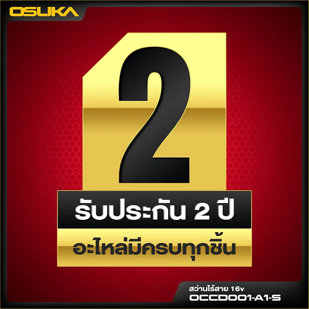 OSUKA สว่านไร้สาย 16V รุ่น OCCD-OXT001-A1