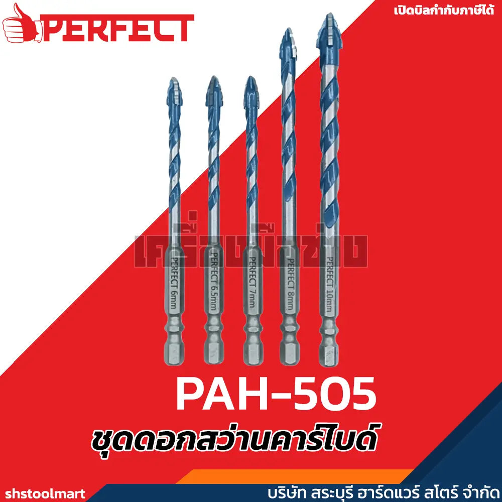 PERFECT ดอกสว่านคาร์ไบด์ ปลายธนู (รุ่นงานหนัก) PAH-505 เจาะกระเบื้อง กระจก คอนกรีต ไม้ หิน