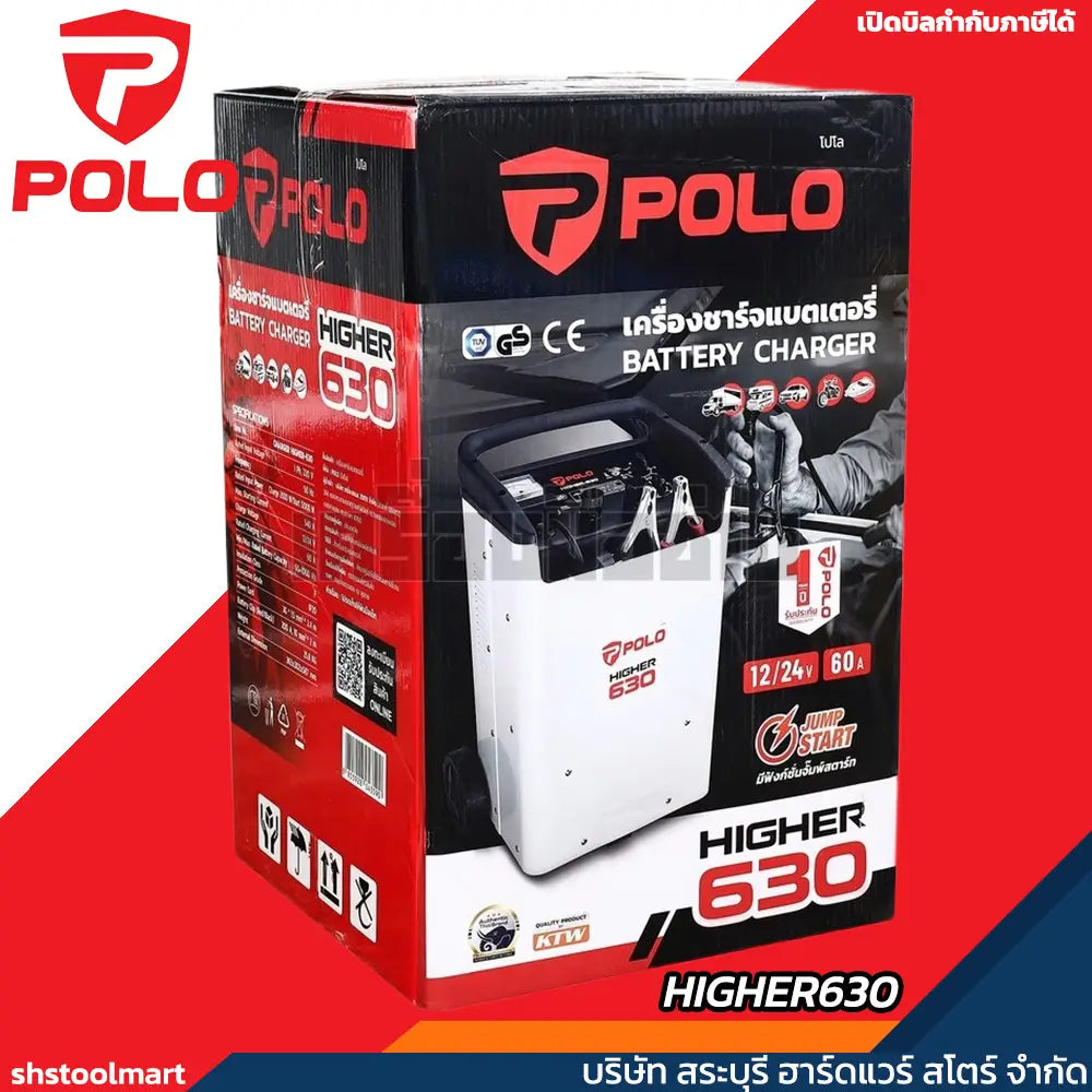POLO เครื่องชาร์จแบตเตอรี่/จั๊มสตาร์ท ขนาด 60 แอมป์ รุ่น HIGHER630