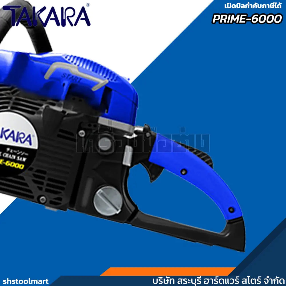 TAKARA เลื่อยโซ่ยนต์ 11.5 นิ้ว รุ่น PRIME-6000