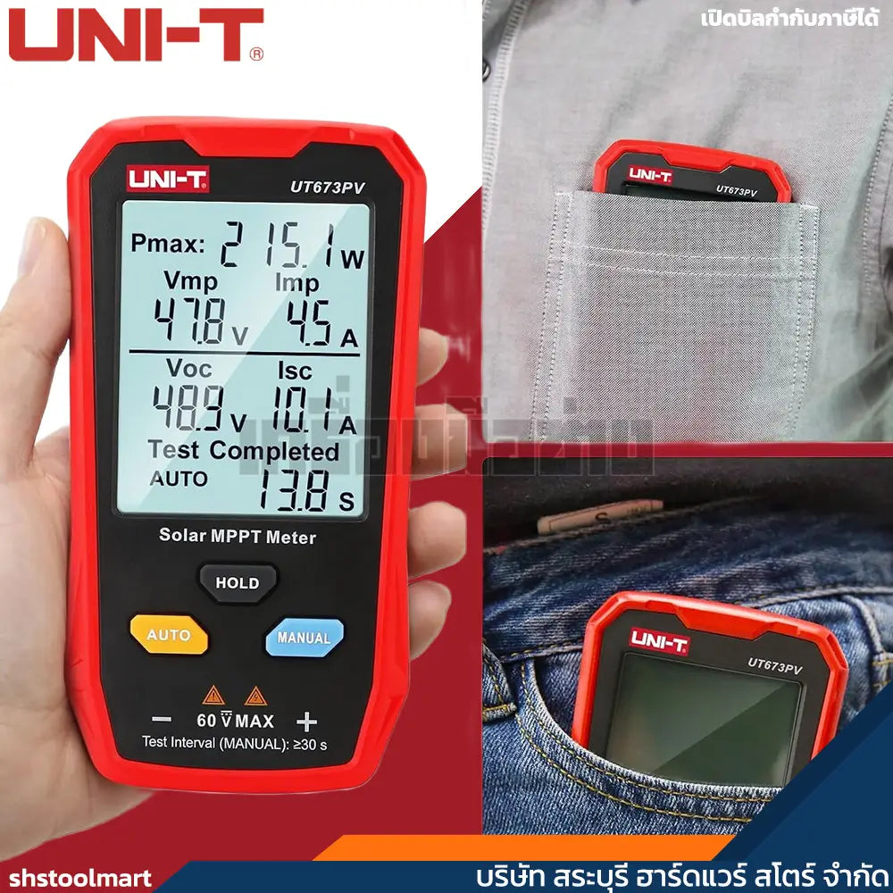 UNI-T เครื่องวัด แผงโซล่าร์เซลล์ 800W 60V 35A Solar MPPT Meter รุ่น UT673PV