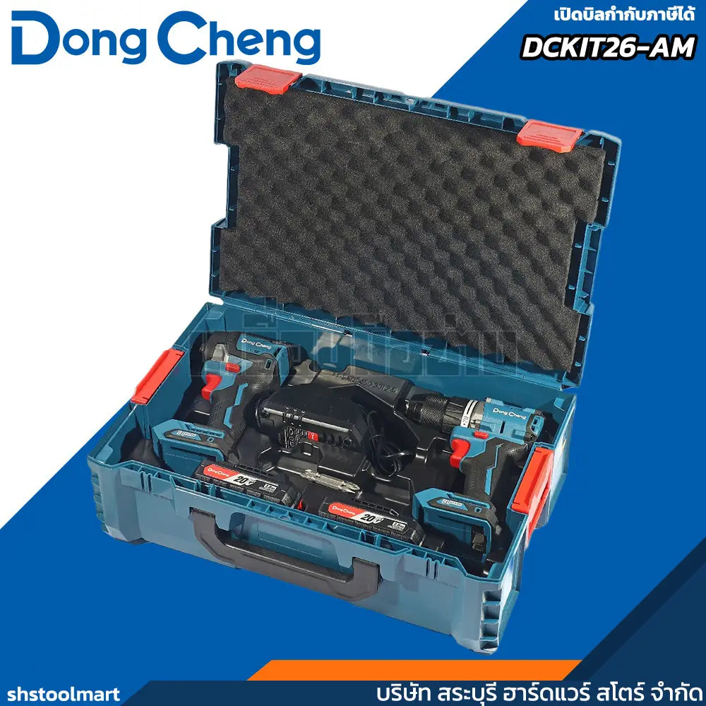 DONGCHENG ชุด COMBO สว่านไร้สาย ไขควงไร้สาย 20V รุ่น DCKIT26-AM
