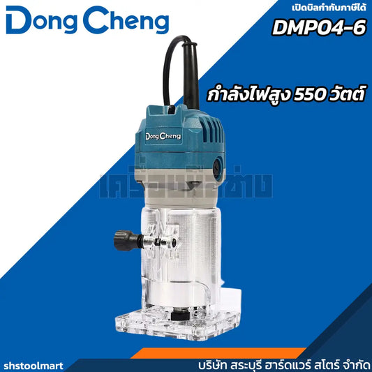 DONGCHENG เครื่องทริมเมอร์ 500 วัตต์ รุ่น DMP04-6