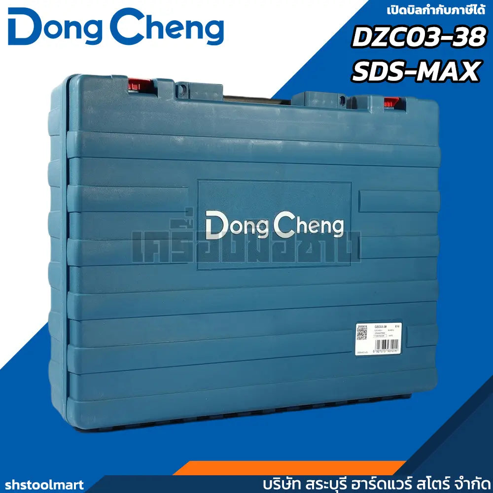 DONGCHENG สว่านโรตารี่ 38มิล SDS-MAX 1100วัตต์ รุ่น DZC03-28