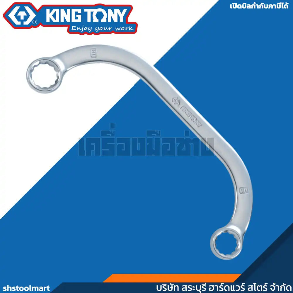 KINGTONY ประแจแหวนโค้ง Half Moon Ring Wrench เบอร์ 8x10 - 17x19