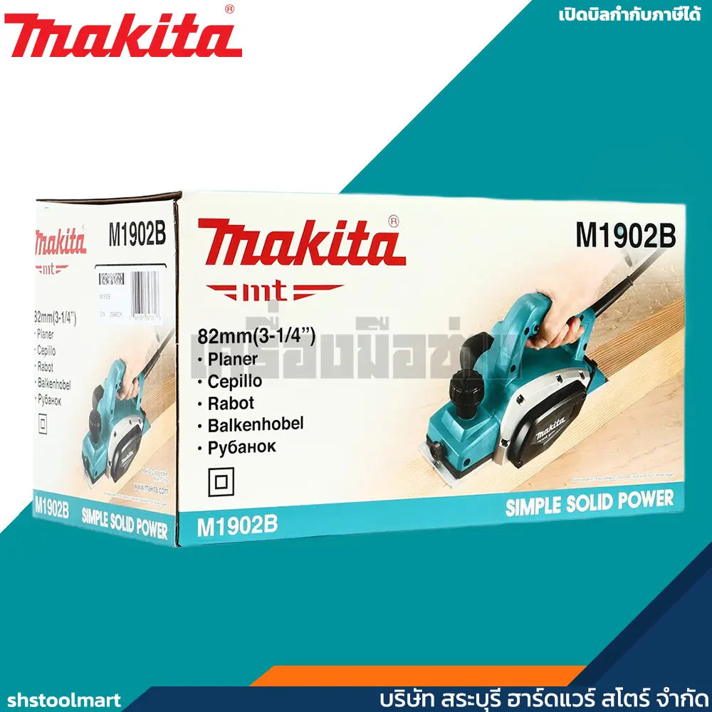 MAKITA กบไสไม้ ขนาด 3.1/4" (82มิล) 500 วัตต์ รุ่น M1902B