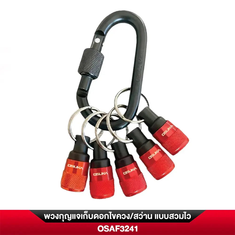 OSUKA พวงกุญแจเก็บดอกไขควง/สว่าน แบบสวมไว OSAF3241
