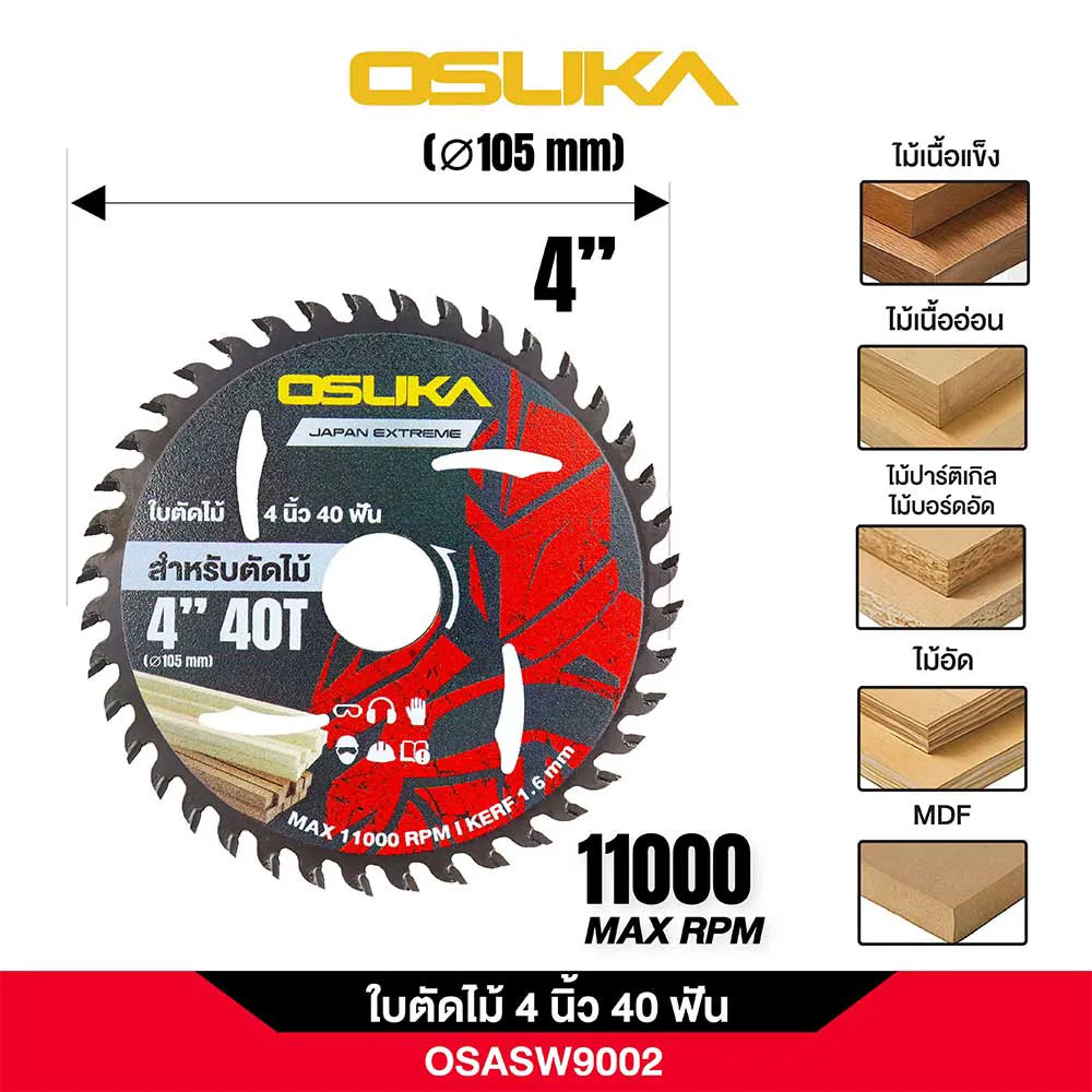 OSUKA ใบตัดไม้ 4 นิ้ว 40 ฟัน OSASW9002