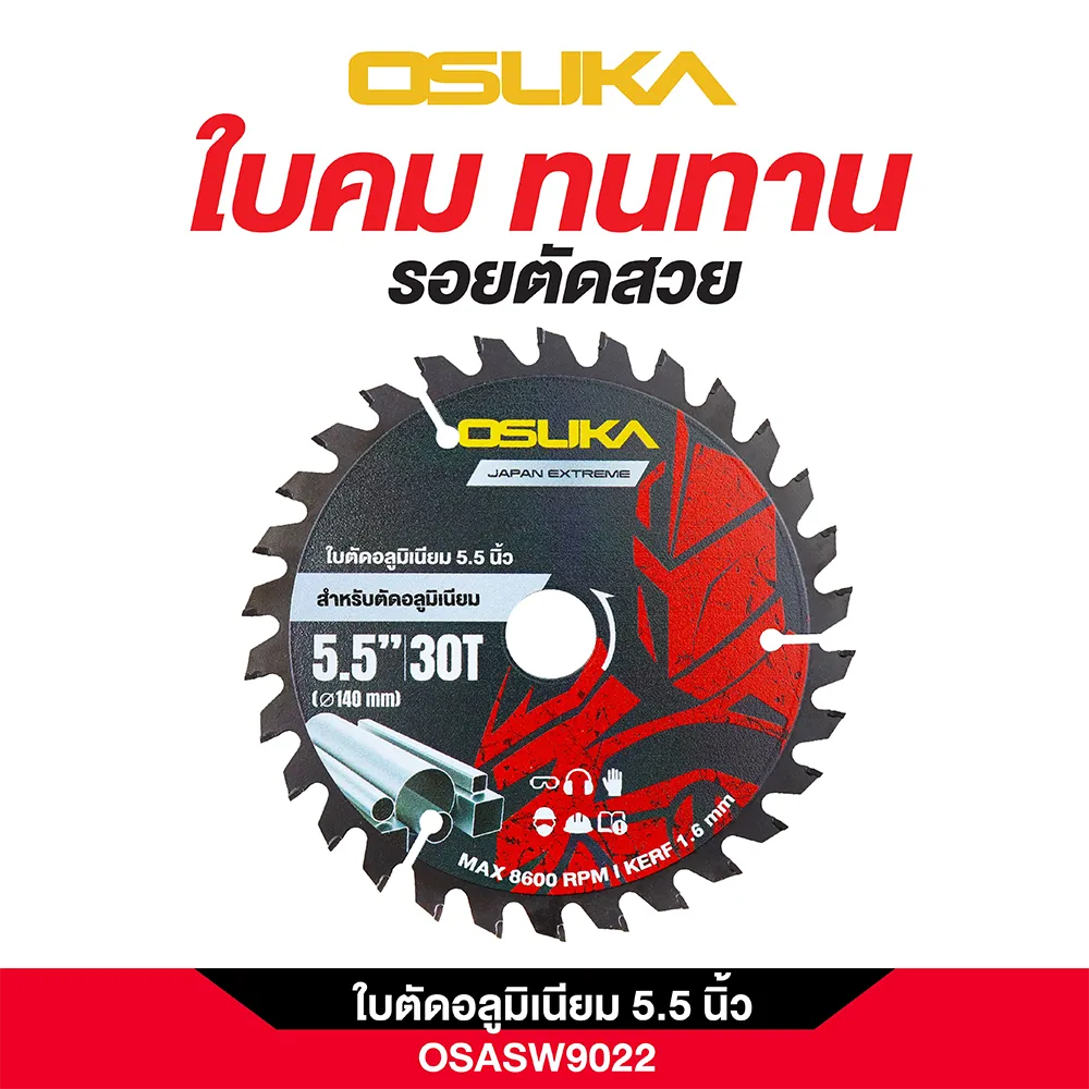 OSUKA ใบตัดอลูมิเนียม 5.5 นิ้ว OSASW9022