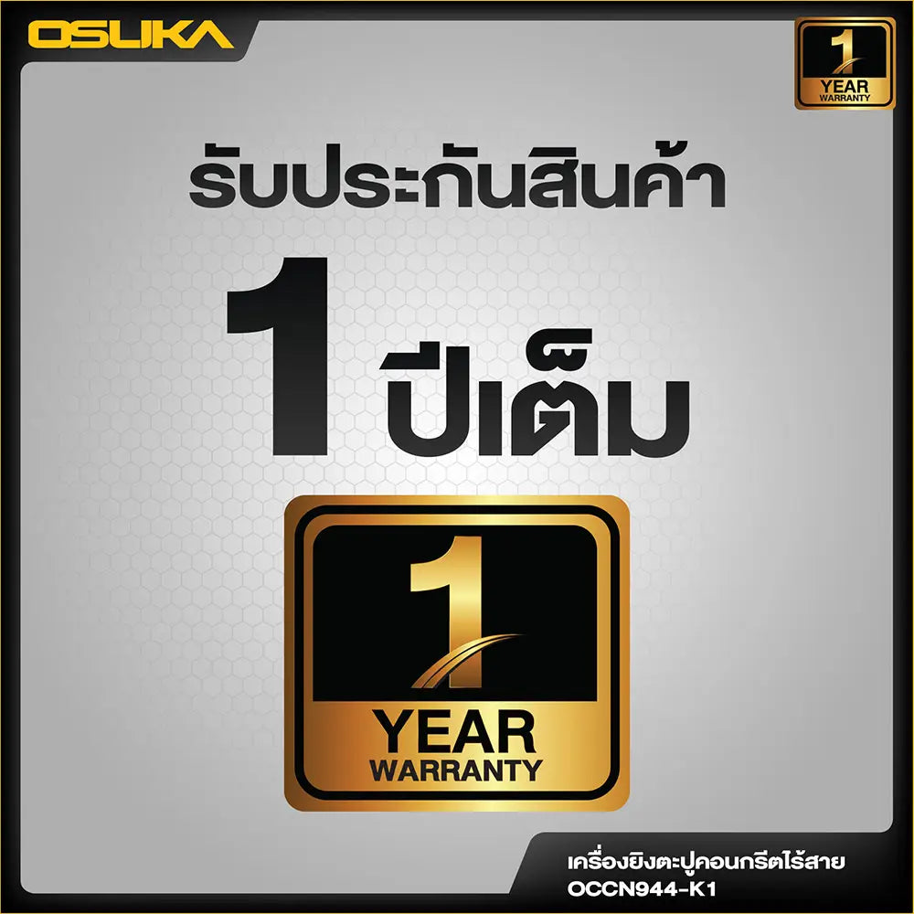 OSUKA เครื่องยิงตะปูคอนกรีตไร้สาย รุ่น OCCN944-K1