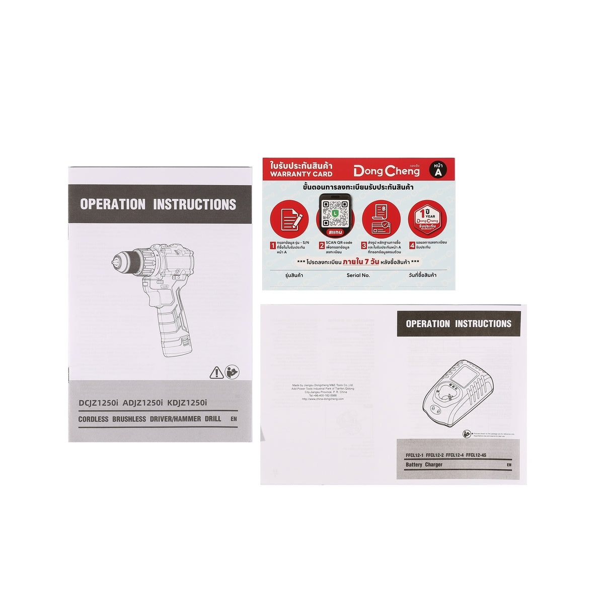DONGCHENG สว่านกระแทกไร้สาย 12V รุ่น DCJZ1250i-EK