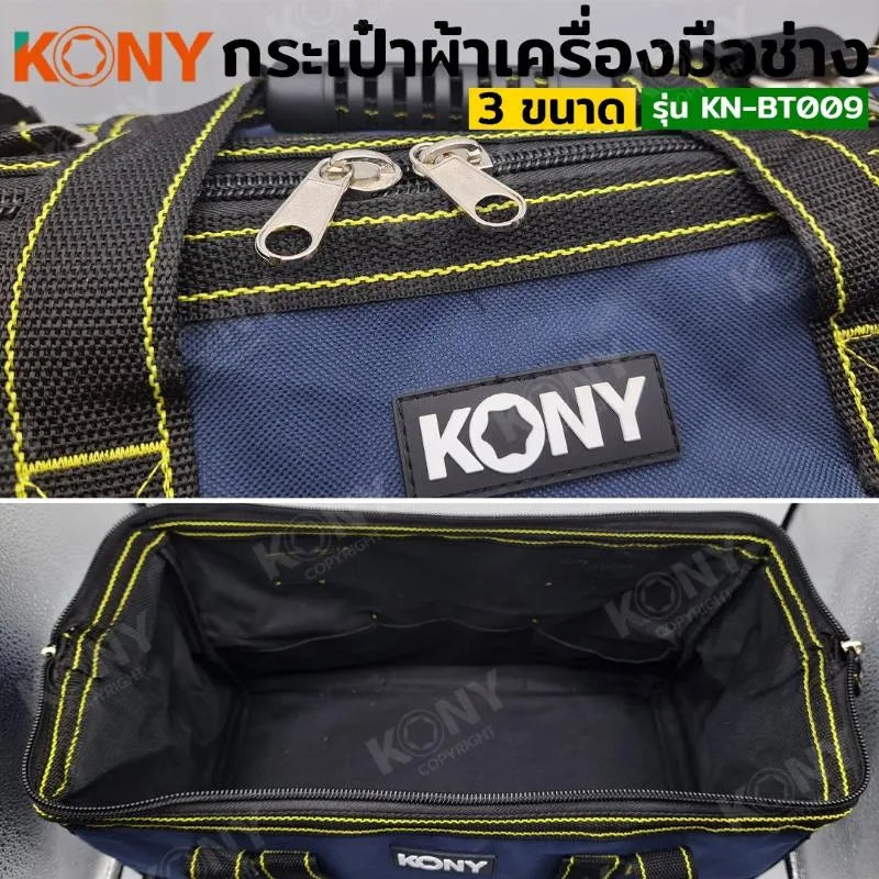 KONY กระเป๋าผ้าเครื่องมือช่าง No.19 กระเป๋าช่าง กระเป๋าผ้า No.KN-BT009-19