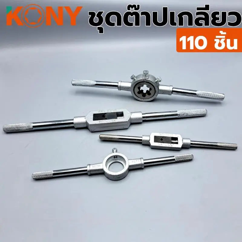 KONY ชุดต๊าปเกลียวมิล ต๊าปเกลียว 110 ชิ้น/ชุด (กล่องดำ) มิลลิเมตรล้วน KN-110A