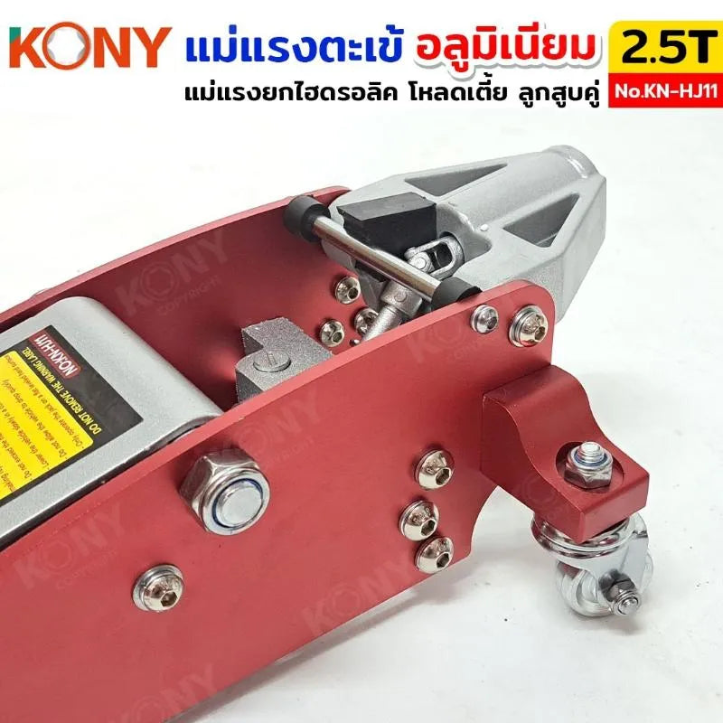 KONY แม่แรงตะเข้ อลูมิเนียม โหลดเตี้ย 2.5T ลูกสูบคู่ แม่แรงยกรถไฮดรอลิค No.KN-HJ11