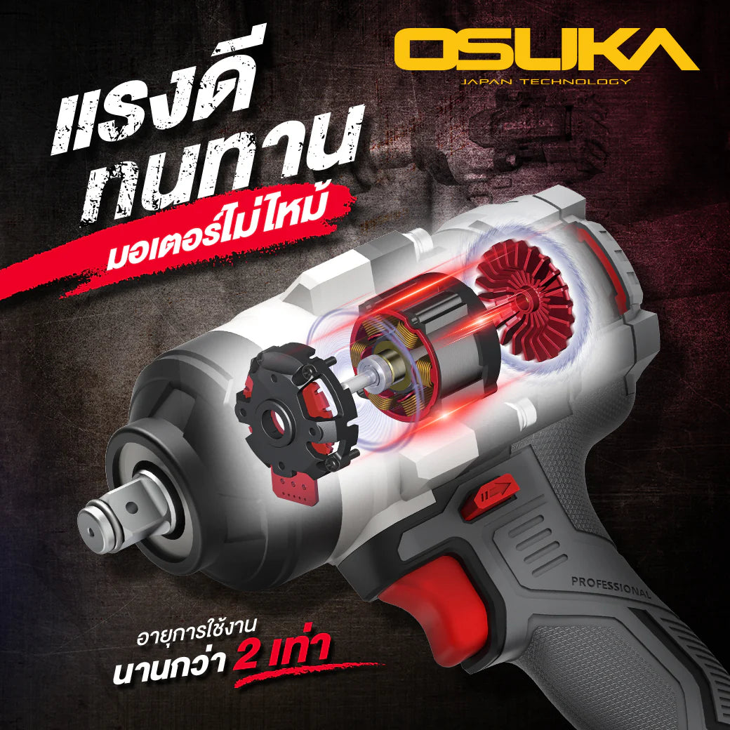 OSUKA บล็อกกระแทกไร้สาย 20V ขนาด 1/2" รุ่น OSID832-P1