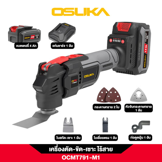 OSUKA เครื่องตัด ขัด เซาะ อเนกประสงค์ไร้สาย OCMT791-M1