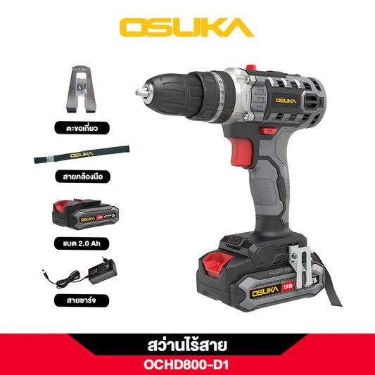 OSUKA สว่านกระแทกไร้สาย 20V รุ่น OCHD800-D1