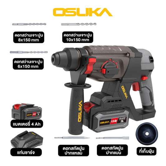 OSUKA สว่านโรตารี่ไร้สาย 20V รุ่น OCRH852-M1