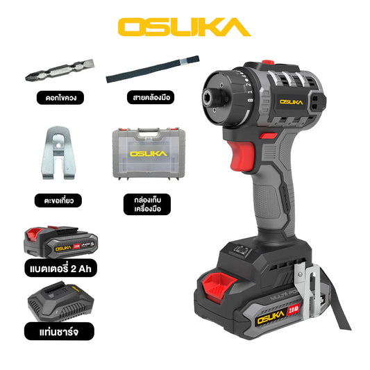 OSUKA ไขควงคลัชไร้สาย 20V รุ่น OCSD756-D1