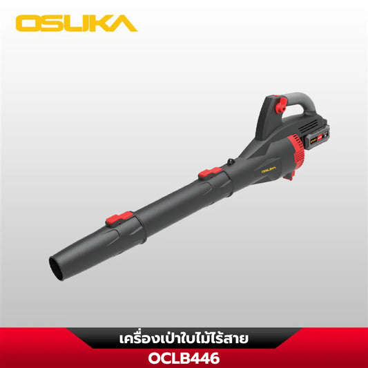 OSUKA เครื่องเป่าใบไม้ไร้สาย 20V OCLB446-P1