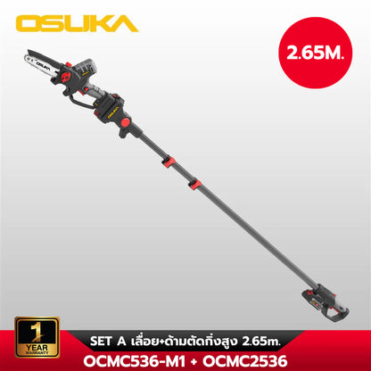 OSUKA เลื่อยไฟฟ้าไร้สาย 6 นิ้ว 20V พร้อมด้าม รุ่น OCMC536 + OCMC2536