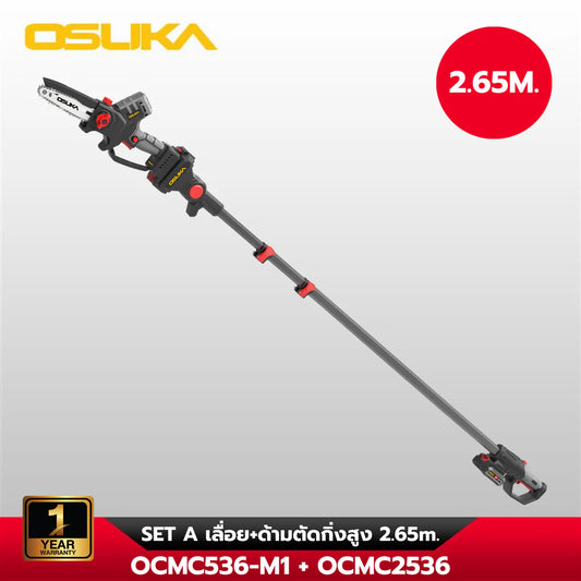 OSUKA เลื่อยไฟฟ้าไร้สาย 6 นิ้ว 20V พร้อมด้าม รุ่น OCMC536 + OCMC2536