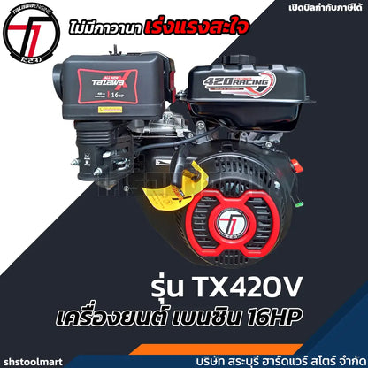TAZAWA เครื่องยนต์เบนซิน  16HP 420 racing ไม่มีกาวานา รุ่น TX420V เครื่องเรือ เครื่องยนต์เรือ