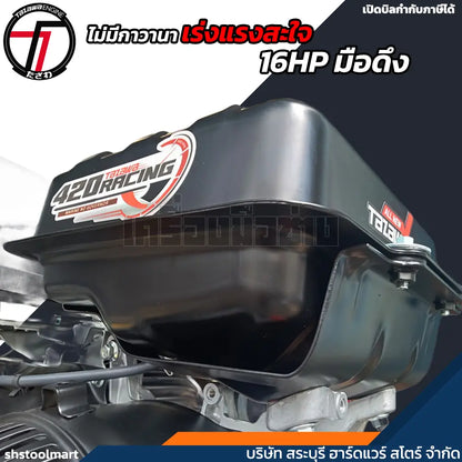 TAZAWA เครื่องยนต์เบนซิน  16HP 420 racing ไม่มีกาวานา รุ่น TX420V เครื่องเรือ เครื่องยนต์เรือ