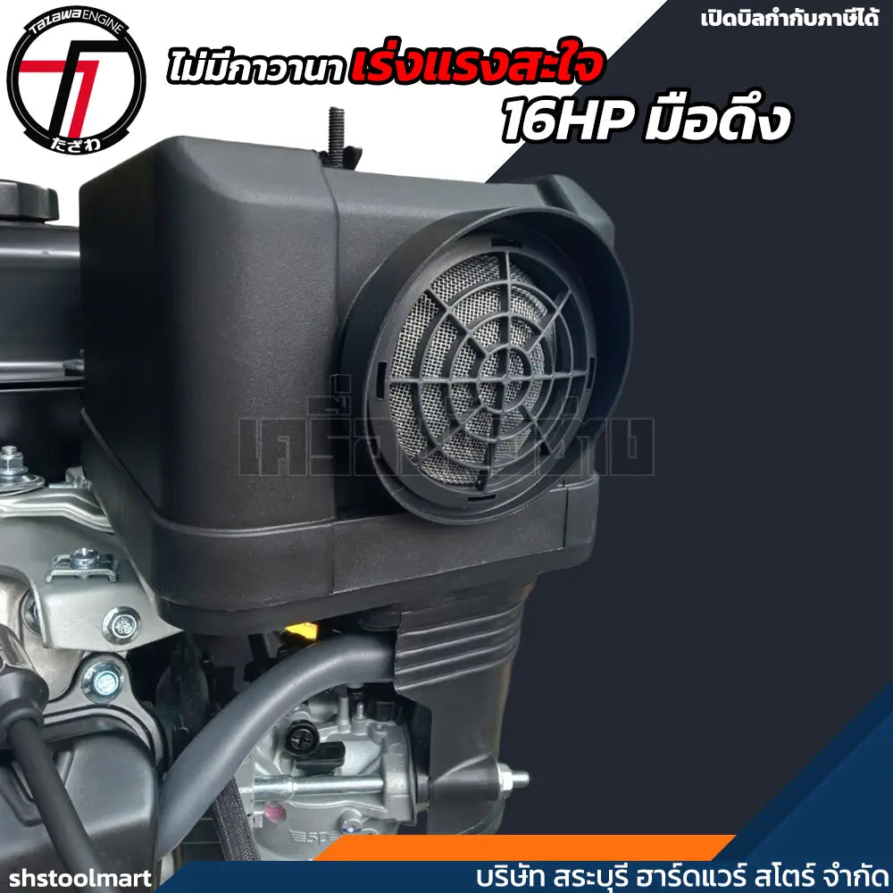 TAZAWA เครื่องยนต์เบนซิน  16HP 420 racing ไม่มีกาวานา รุ่น TX420V เครื่องเรือ เครื่องยนต์เรือ