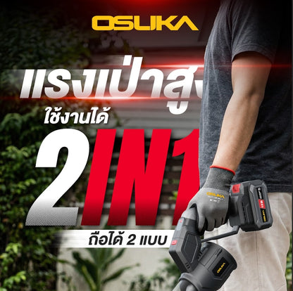 OSUKA เครื่องเป่าใบไม้เจ็ทไร้สาย 2IN1 20V OCMLB456-N (เฉพาะเครื่อง)