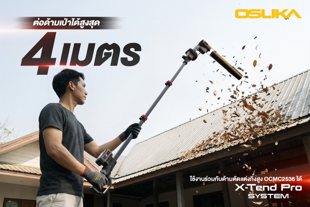 OSUKA เครื่องเป่าใบไม้เจ็ทไร้สาย 2IN1 20V OCMLB456-N (เฉพาะเครื่อง)