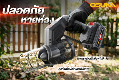 OSUKA เครื่องเป่าใบไม้เจ็ทไร้สาย 2IN1 20V OCMLB456-N (เฉพาะเครื่อง)
