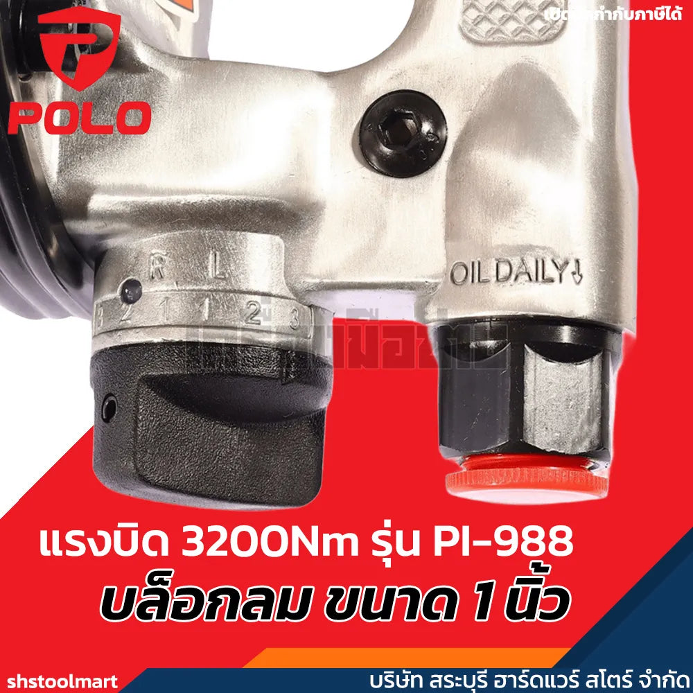 POLO บล็อกลม ขนาด 1 นิ้ว แรงบิด 3200Nm รุ่น PI-988