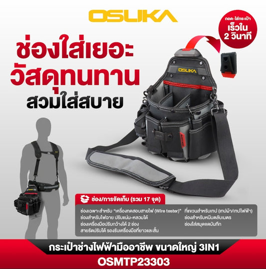 OSUKA กระเป๋าช่างไฟฟ้ามืออาชีพ ขนาดใหญ่ 3IN1 OSMTP23303