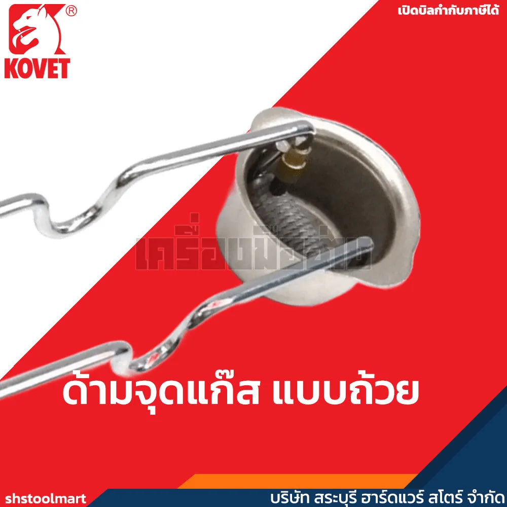 ด้ามจุดไฟแช็ค แบบถ้วย